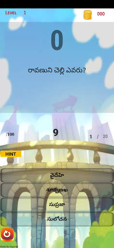 Purana Gnanam (Quiz) screenshot 2