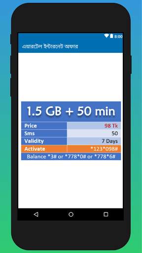 বিডি ইন্টারনেট অফার screenshot 2