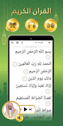 المسلم: اذان، الصلاة، القبله 3 تصوير الشاشة