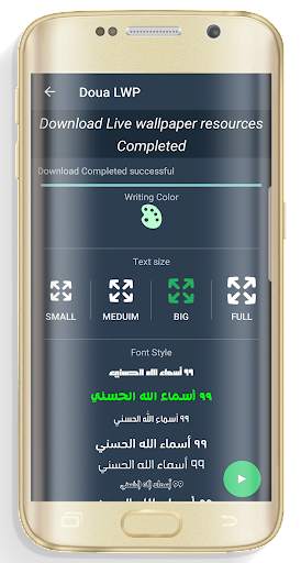 Arabic Islamic Wallpaper HD screenshot 4