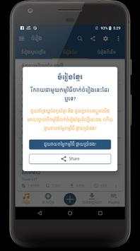 Khmer Music screenshot 5