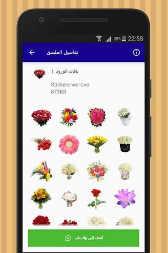 Aid alfitr & congrats & Rose Stickers for WhatsApp screenshot 8