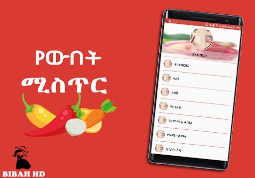 Ethiopia Beauty Tips screenshot 5
