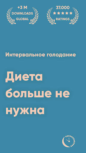 If: Интервальное голодание скриншот 1