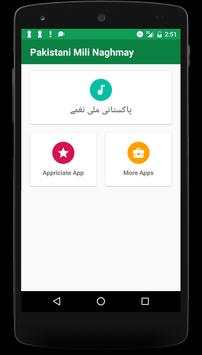 Pakistani Mili Naghmay screenshot 1
