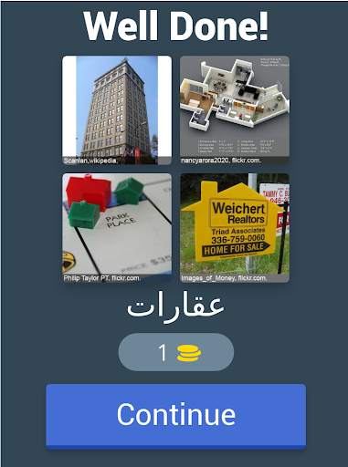 Four Pictures One Word screenshot 8
