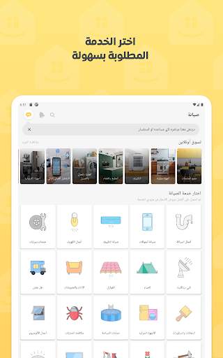 صيانة.كوم Syaanh.com 6 تصوير الشاشة
