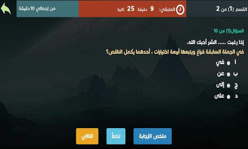 Akeed Qudurat screenshot 6