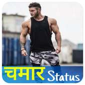 Chamar Attitude Status 2019 logo