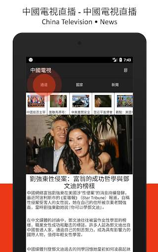 China TV Live - Chinese Television screenshot 6