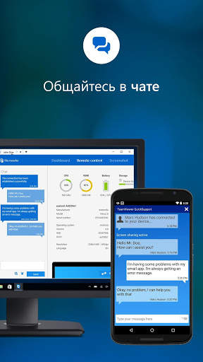 QuickSupport for Samsung скриншот 3
