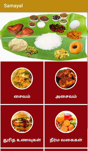 Tamil Paarambariya Samayal screenshot 2