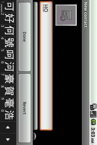 Mixed Chinese keyboard स्क्रीनशॉट 6