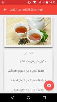 تمارين شد البطن 5 تصوير الشاشة