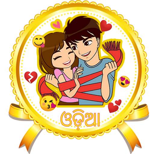 odia shayari 1000  (ଓଡ଼ିଆ) 2020 6.10.4