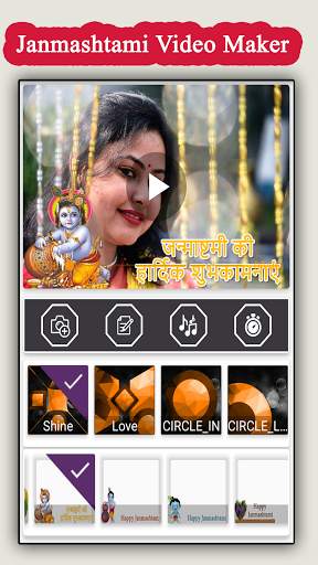 Janmashtami Video Maker : Krishna Status Video स्क्रीनशॉट 3