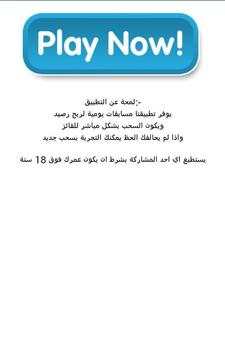 رصيدك علينا 2 تصوير الشاشة