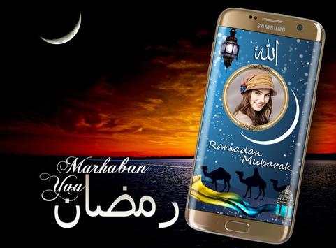 رمضان إطار الصورة 4 تصوير الشاشة