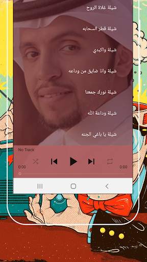 Shelat 2020 screenshot 11