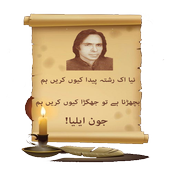 John Elia - 50 Best sher | urdu poetry icon