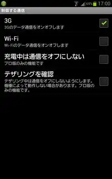 Smart Battery Saver screenshot 3