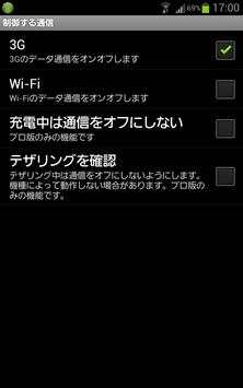Smart Battery Saver 3 تصوير الشاشة