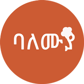 Balemuya Ethiopian Food Recipe icon