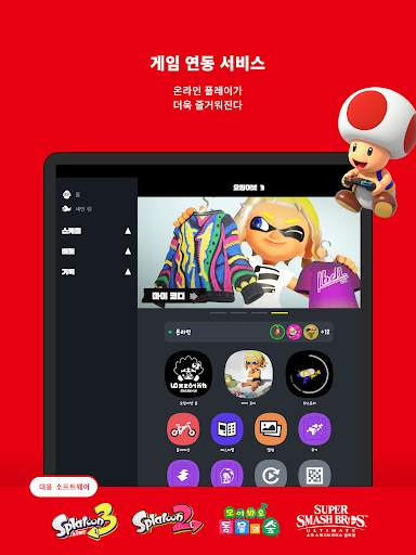 Nintendo Switch Online screenshot 4