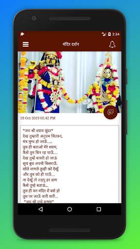 Ramayan screenshot 8