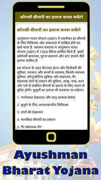 Guide for Ayushman Bharat Yojana screenshot 4