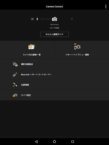 Canon Camera Connect screenshot 6