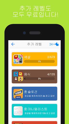 Logo Quiz screenshot 7