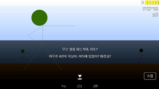덤벼라 285명의 적들아! 2 screenshot 7