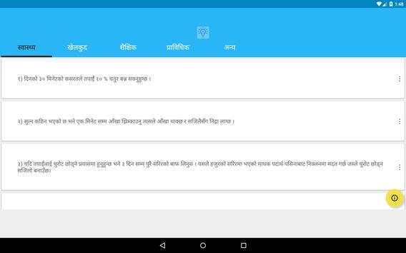 Nepali Life Hacks screenshot 5