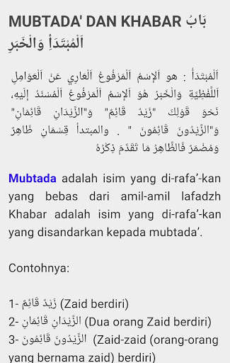 Matan Al Jurumiyyah screenshot 6