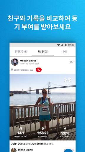 MapMyRun을 사용해서 달리기 screenshot 2
