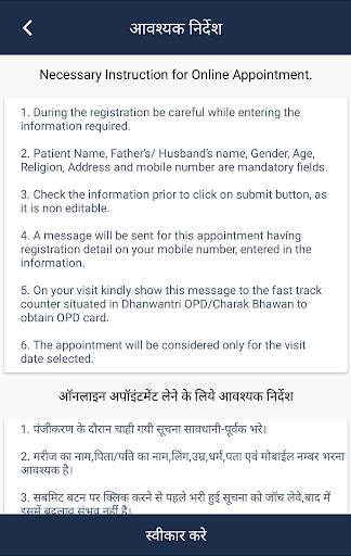 SMS Hospital screenshot 3