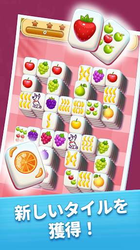 麻雀シティ・ツアーズ -マッチングパズルゲーム screenshot 4