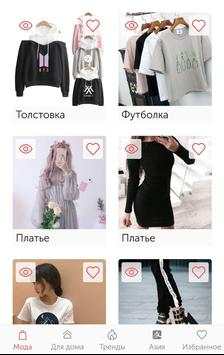 Лучшие товары с Aliexpress screenshot 1