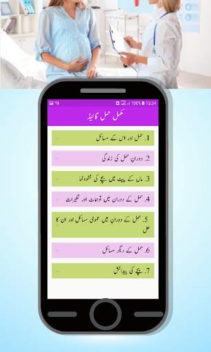 Hamal Guide pregnancy app screenshot 2