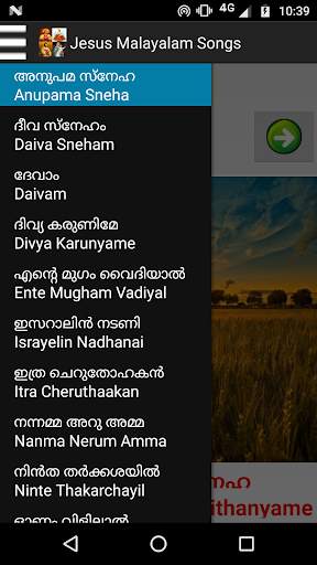 Jesus Malayalam Songs - യേശു മലയാളം ഗാനങ്ങൾ screenshot 1