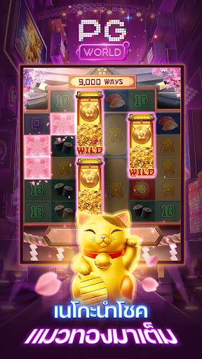 PG WORLD screenshot 3