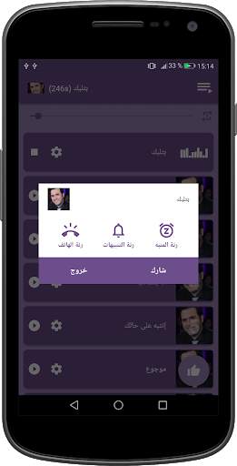 أغاني وائل جسار الجديدة والقديمة 2021 بدون نت‎‎‎ screenshot 9
