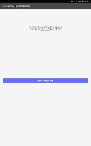 Knox Remote Support screenshot 5