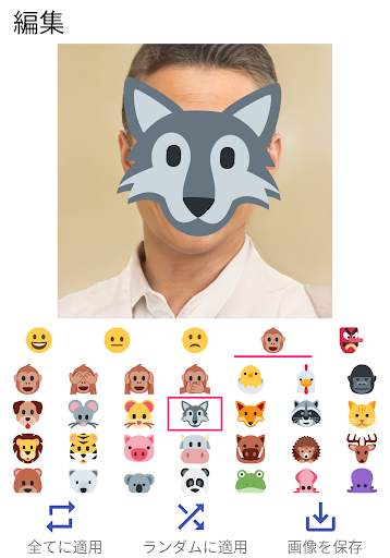 Auto face stamp - 手軽に簡単顔隠し screenshot 4