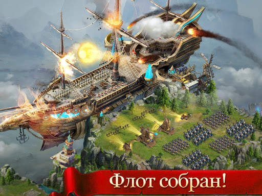 Age of Kings: Skyward Battle скриншот 21