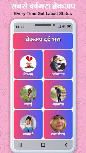 Dard Status - दर्द भरे स्टेटस screenshot 7