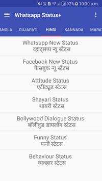 All Whatsapp Status - 2018 स्क्रीनशॉट 3