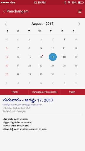 Bhakthi TV screenshot 6