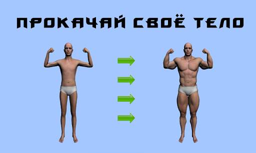 Симулятор качка скриншот 6